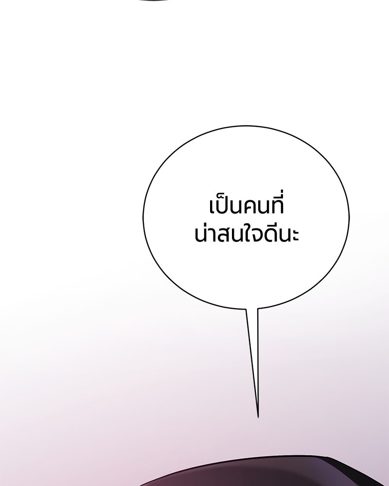 จอมเวทนอกรีตแห่งหอคอยขาว - หน้า 86