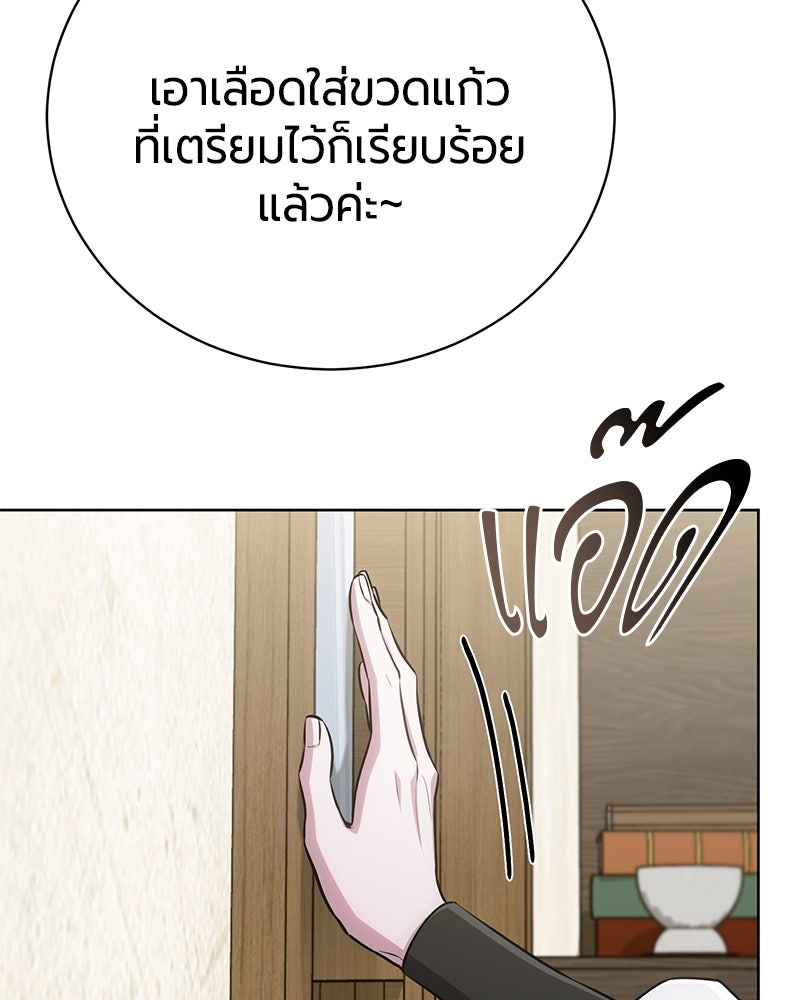 จอมเวทนอกรีตแห่งหอคอยขาว - หน้า 99