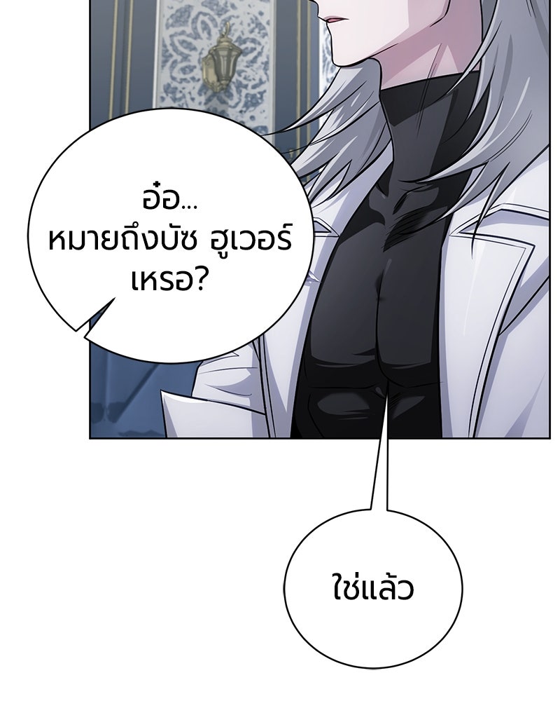 จอมเวทนอกรีตแห่งหอคอยขาว - หน้า 10