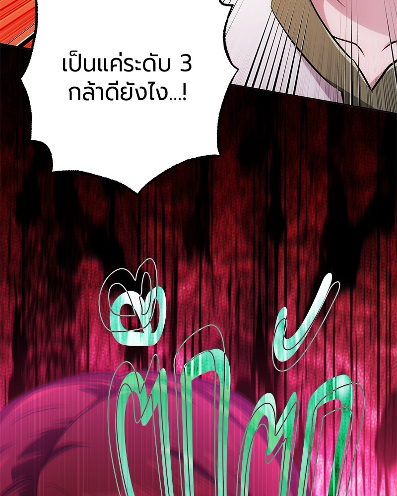 จอมเวทนอกรีตแห่งหอคอยขาว - หน้า 100