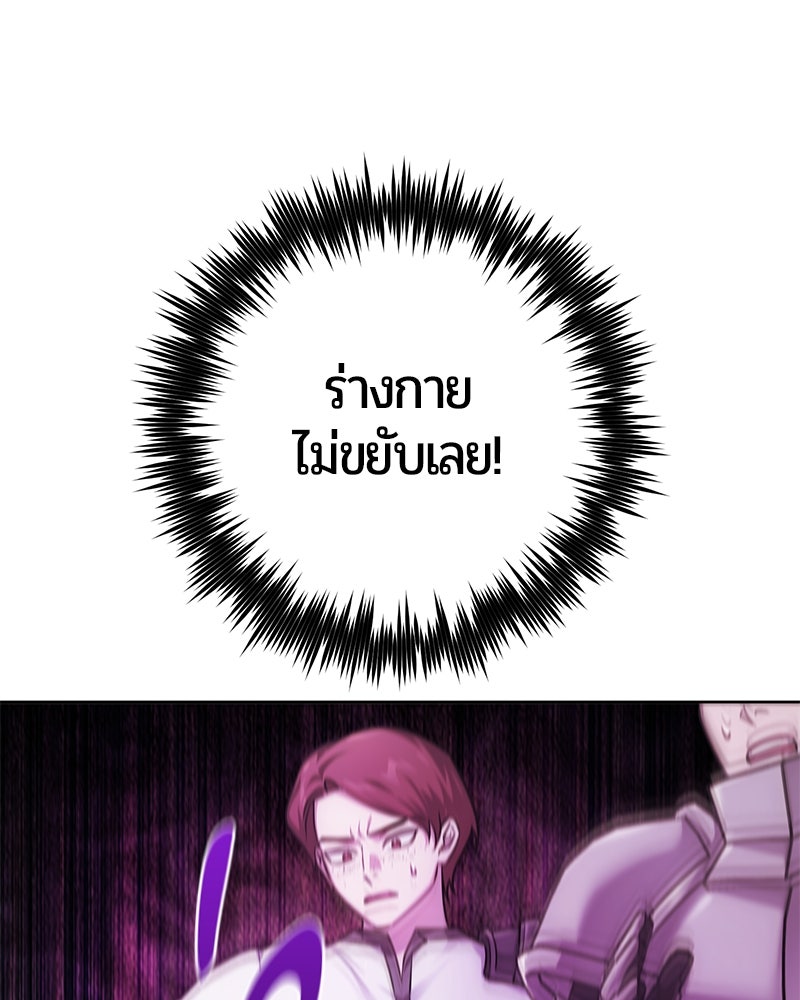 จอมเวทนอกรีตแห่งหอคอยขาว - หน้า 102