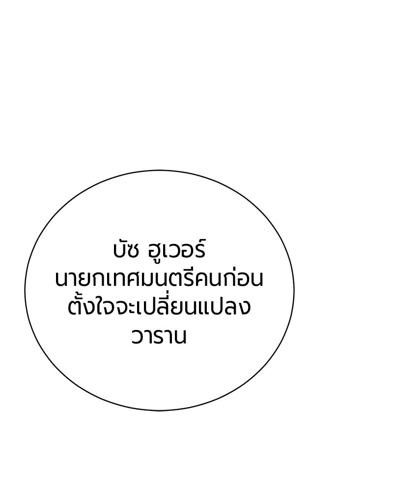 จอมเวทนอกรีตแห่งหอคอยขาว - หน้า 11