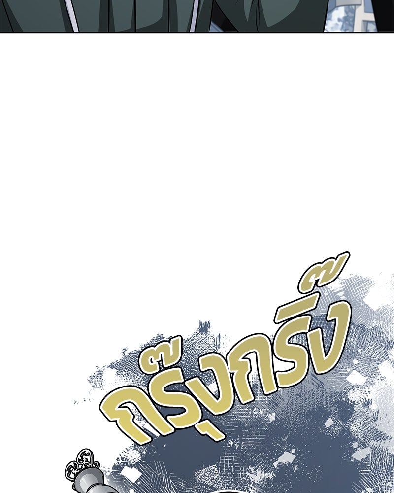 จอมเวทนอกรีตแห่งหอคอยขาว - หน้า 110