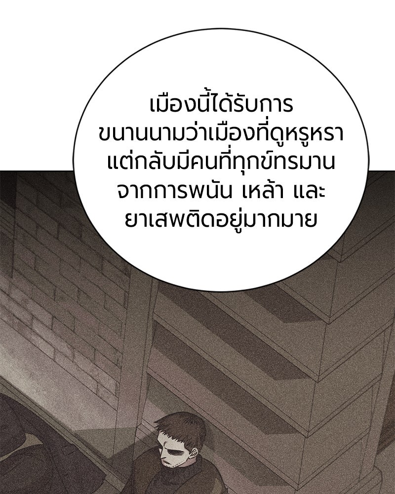 จอมเวทนอกรีตแห่งหอคอยขาว - หน้า 12