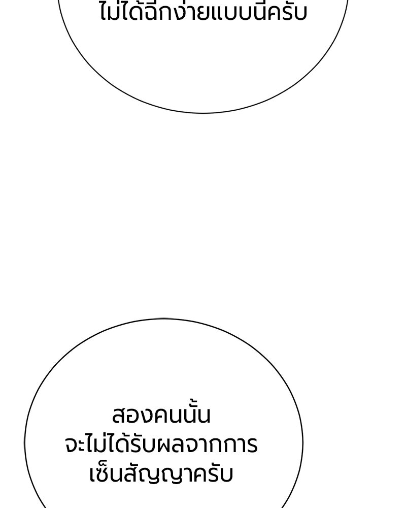จอมเวทนอกรีตแห่งหอคอยขาว - หน้า 128