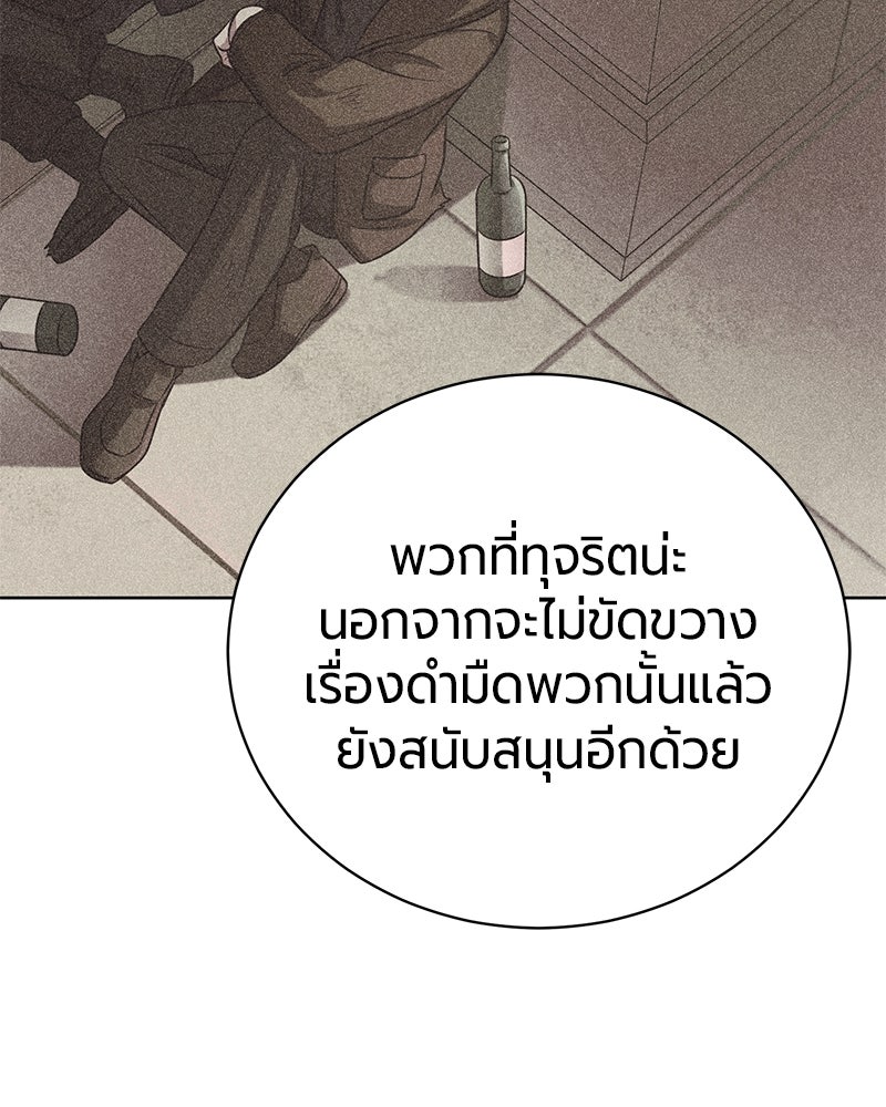 จอมเวทนอกรีตแห่งหอคอยขาว - หน้า 13