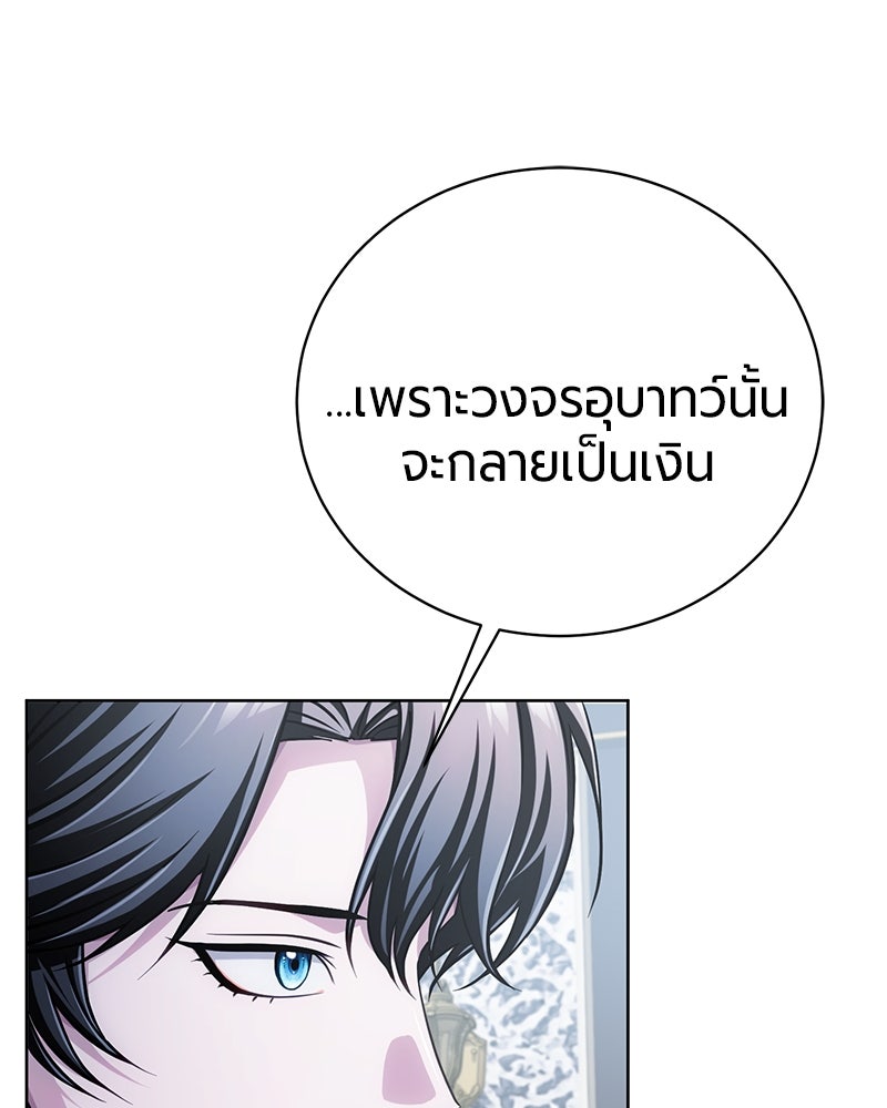 จอมเวทนอกรีตแห่งหอคอยขาว - หน้า 14