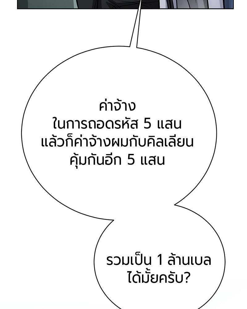 จอมเวทนอกรีตแห่งหอคอยขาว - หน้า 149