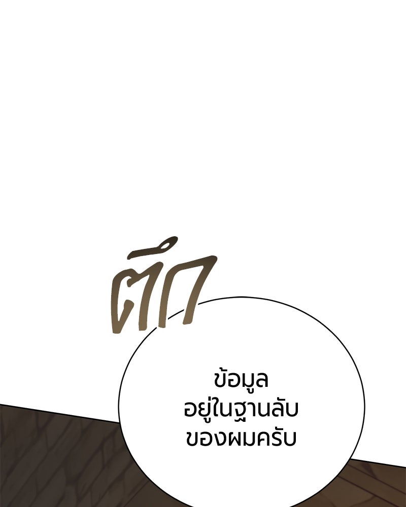 จอมเวทนอกรีตแห่งหอคอยขาว - หน้า 155