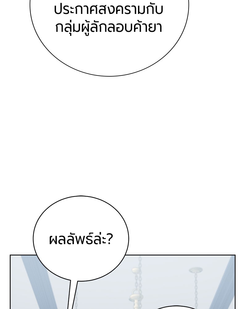 จอมเวทนอกรีตแห่งหอคอยขาว - หน้า 16