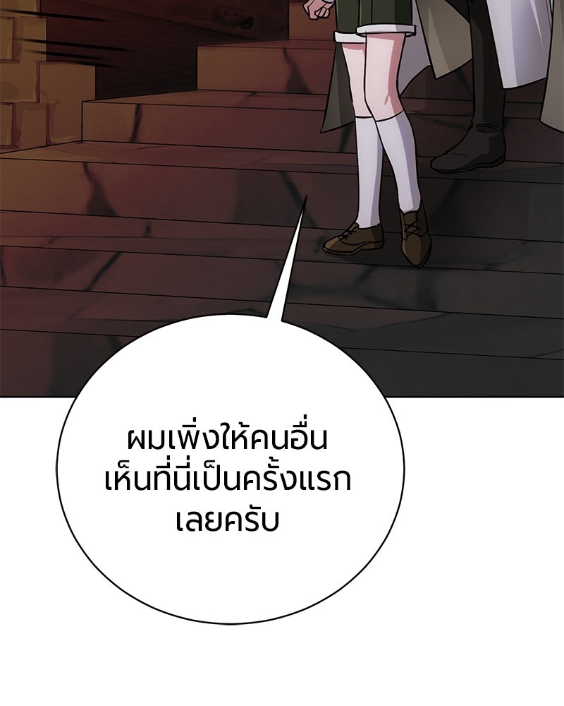 จอมเวทนอกรีตแห่งหอคอยขาว - หน้า 162