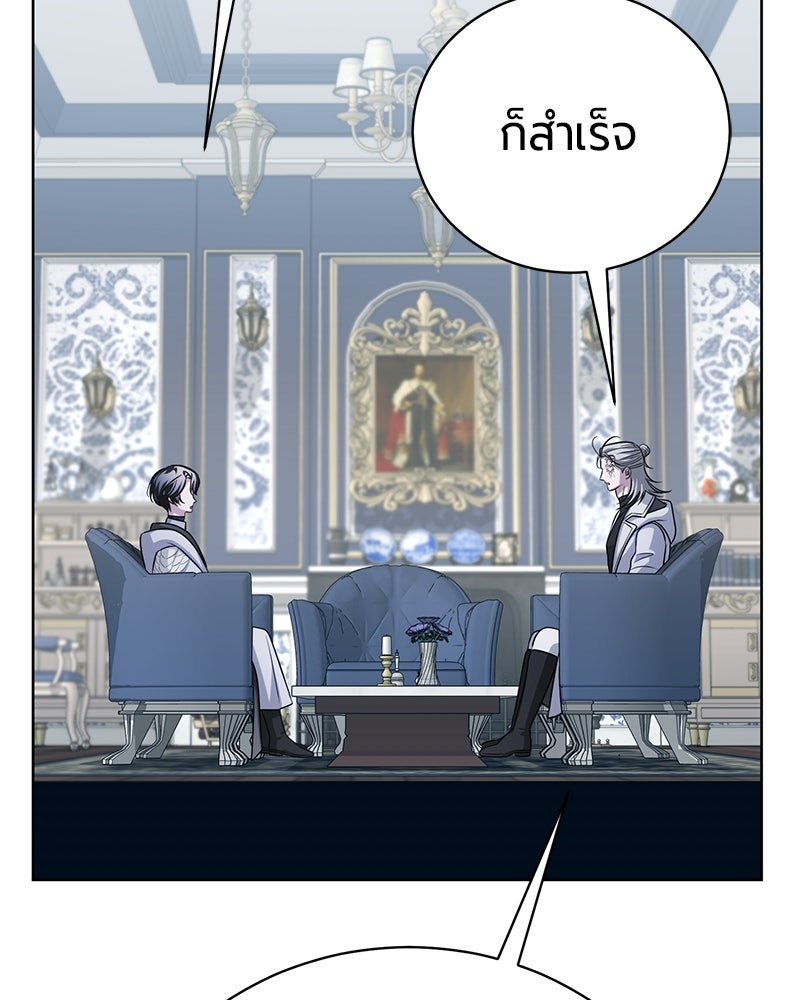 จอมเวทนอกรีตแห่งหอคอยขาว - หน้า 17