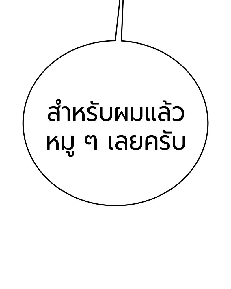 จอมเวทนอกรีตแห่งหอคอยขาว - หน้า 175