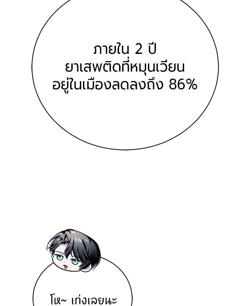 จอมเวทนอกรีตแห่งหอคอยขาว - หน้า 18