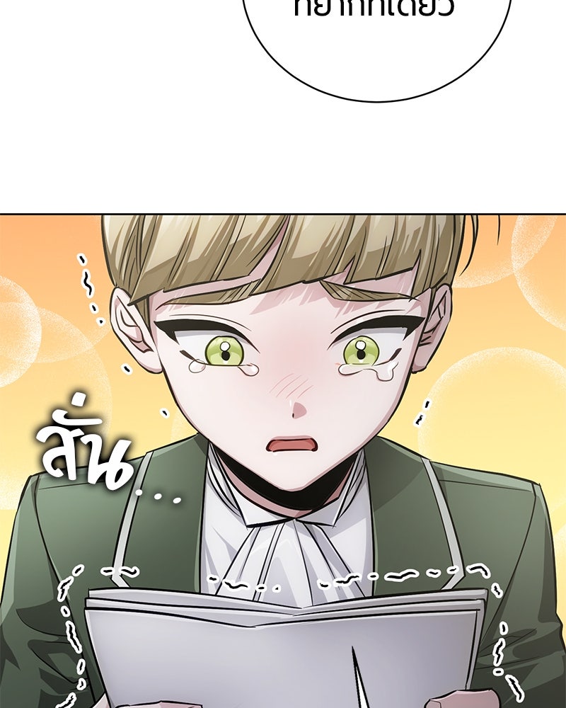 จอมเวทนอกรีตแห่งหอคอยขาว - หน้า 182