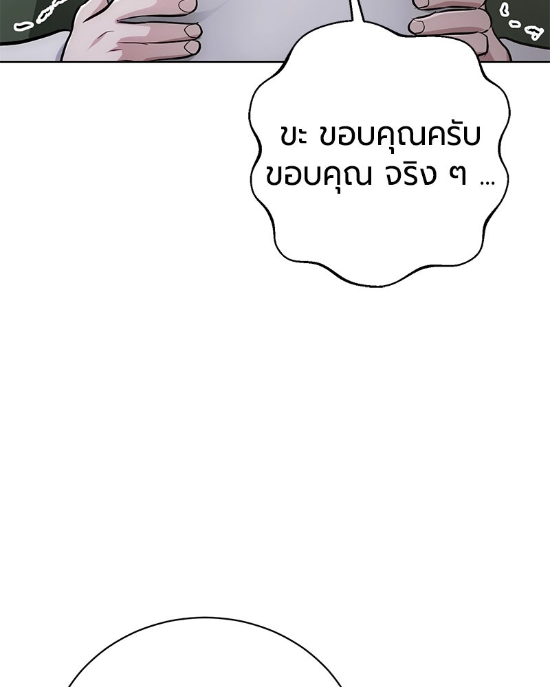 จอมเวทนอกรีตแห่งหอคอยขาว - หน้า 183