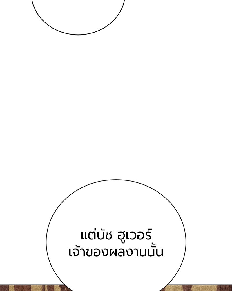 จอมเวทนอกรีตแห่งหอคอยขาว - หน้า 19