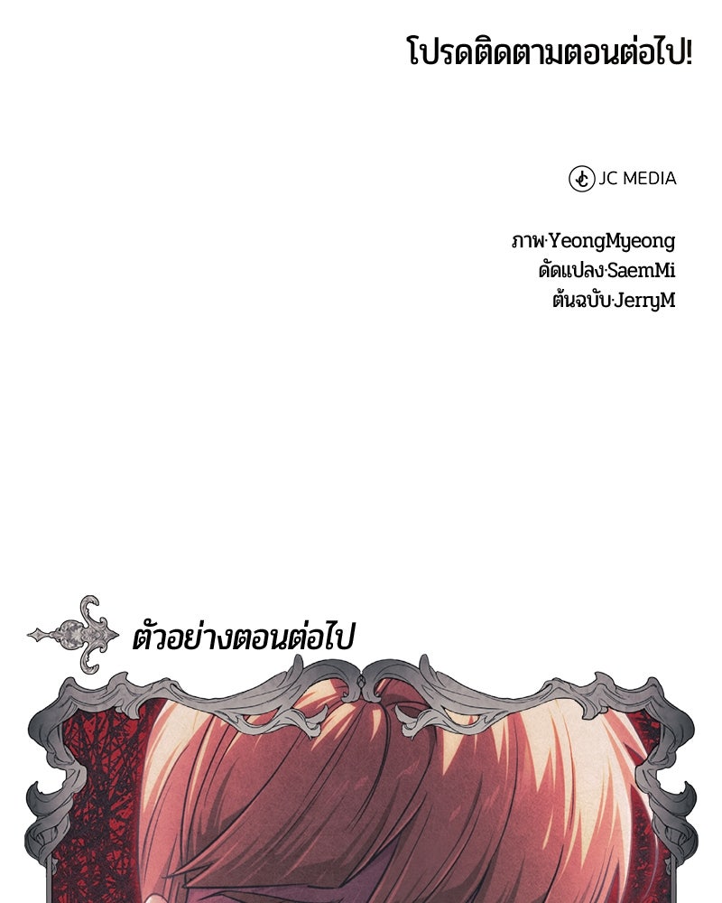 จอมเวทนอกรีตแห่งหอคอยขาว - หน้า 196