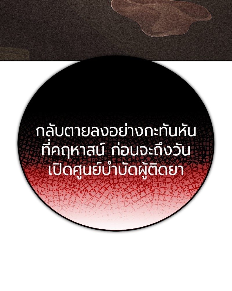 จอมเวทนอกรีตแห่งหอคอยขาว - หน้า 21
