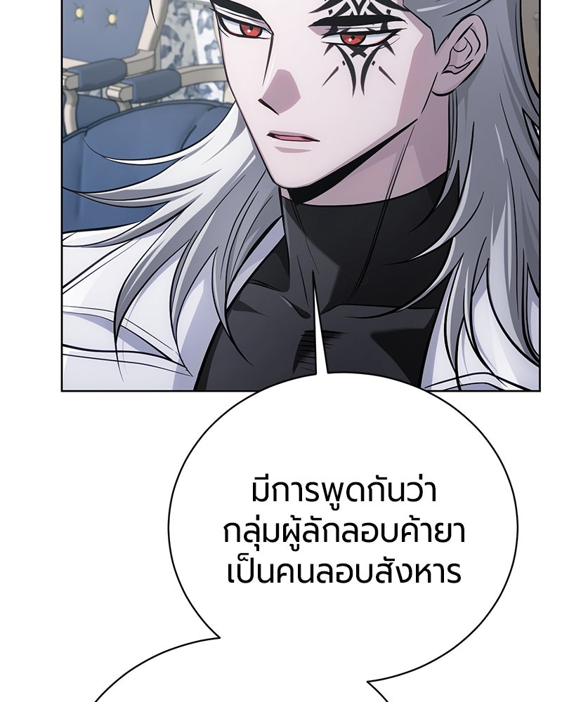 จอมเวทนอกรีตแห่งหอคอยขาว - หน้า 23