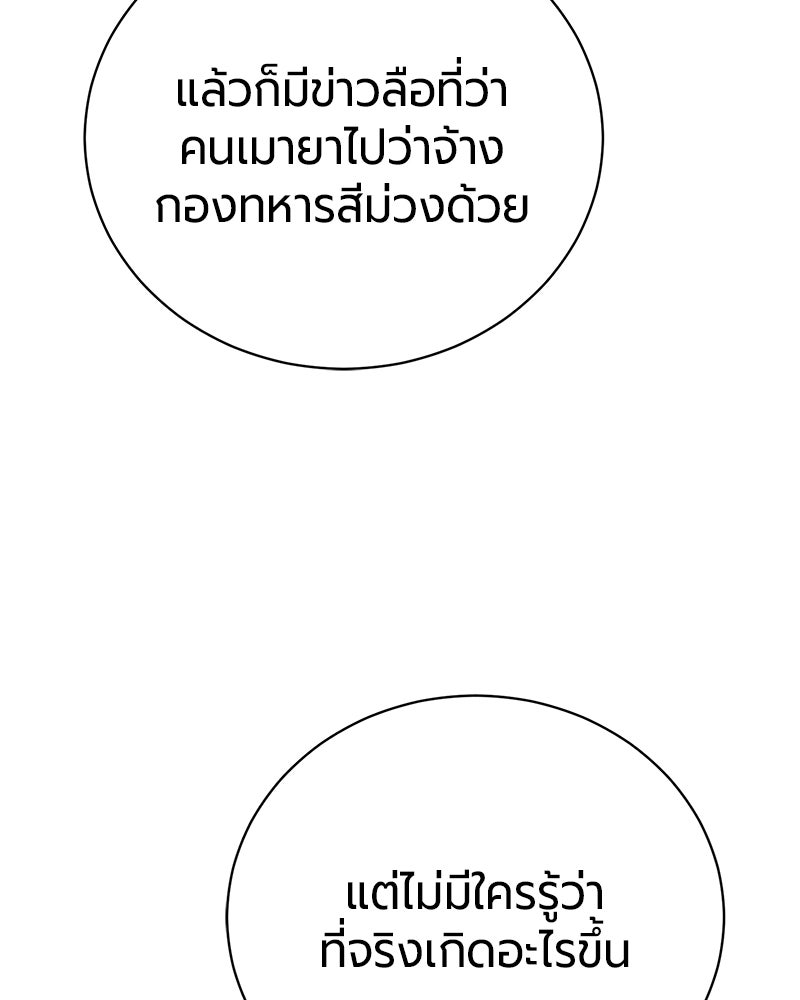 จอมเวทนอกรีตแห่งหอคอยขาว - หน้า 24