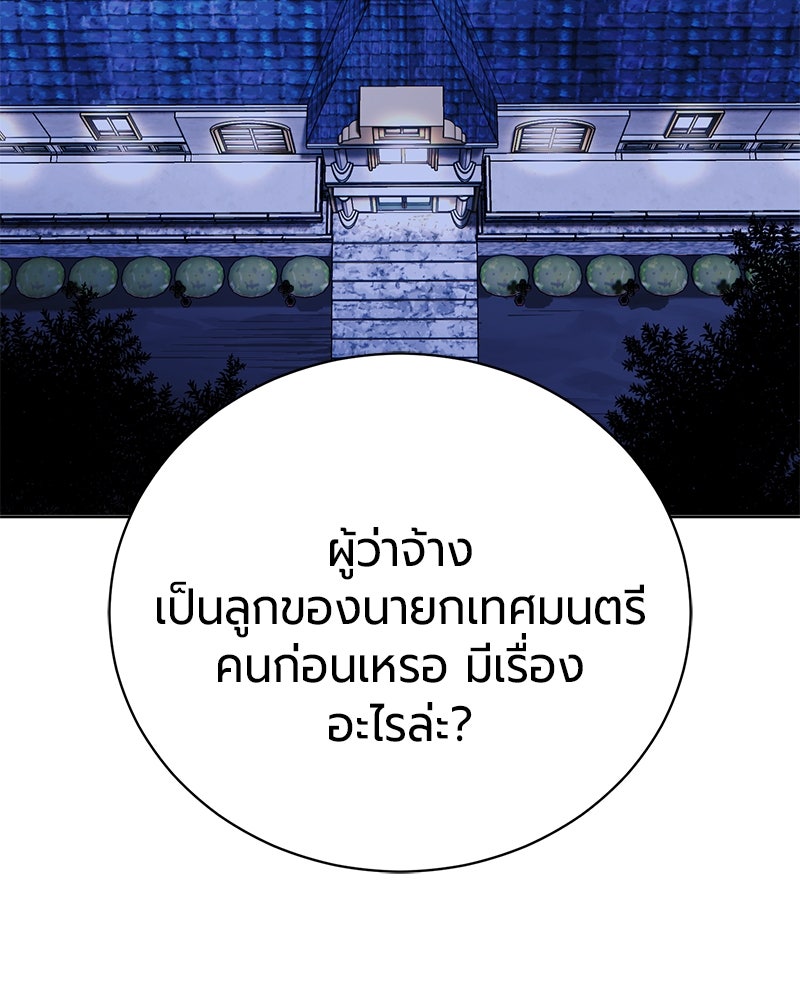 จอมเวทนอกรีตแห่งหอคอยขาว - หน้า 3