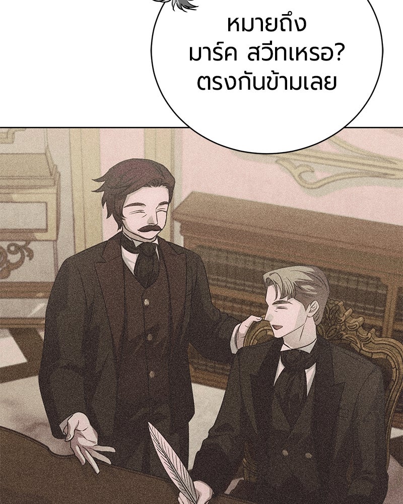 จอมเวทนอกรีตแห่งหอคอยขาว - หน้า 32