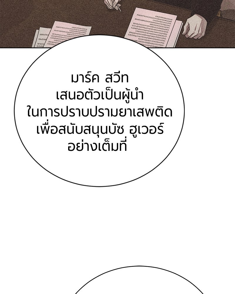 จอมเวทนอกรีตแห่งหอคอยขาว - หน้า 33