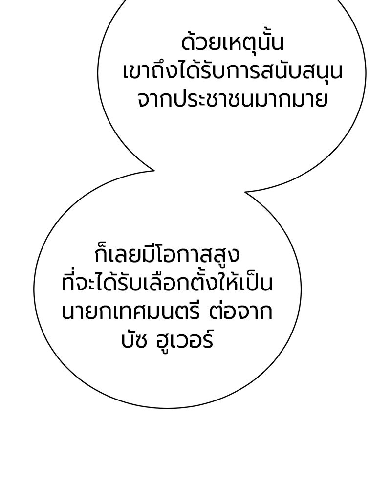 จอมเวทนอกรีตแห่งหอคอยขาว - หน้า 34