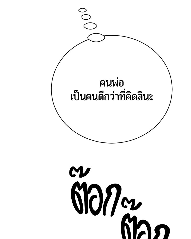 จอมเวทนอกรีตแห่งหอคอยขาว - หน้า 36