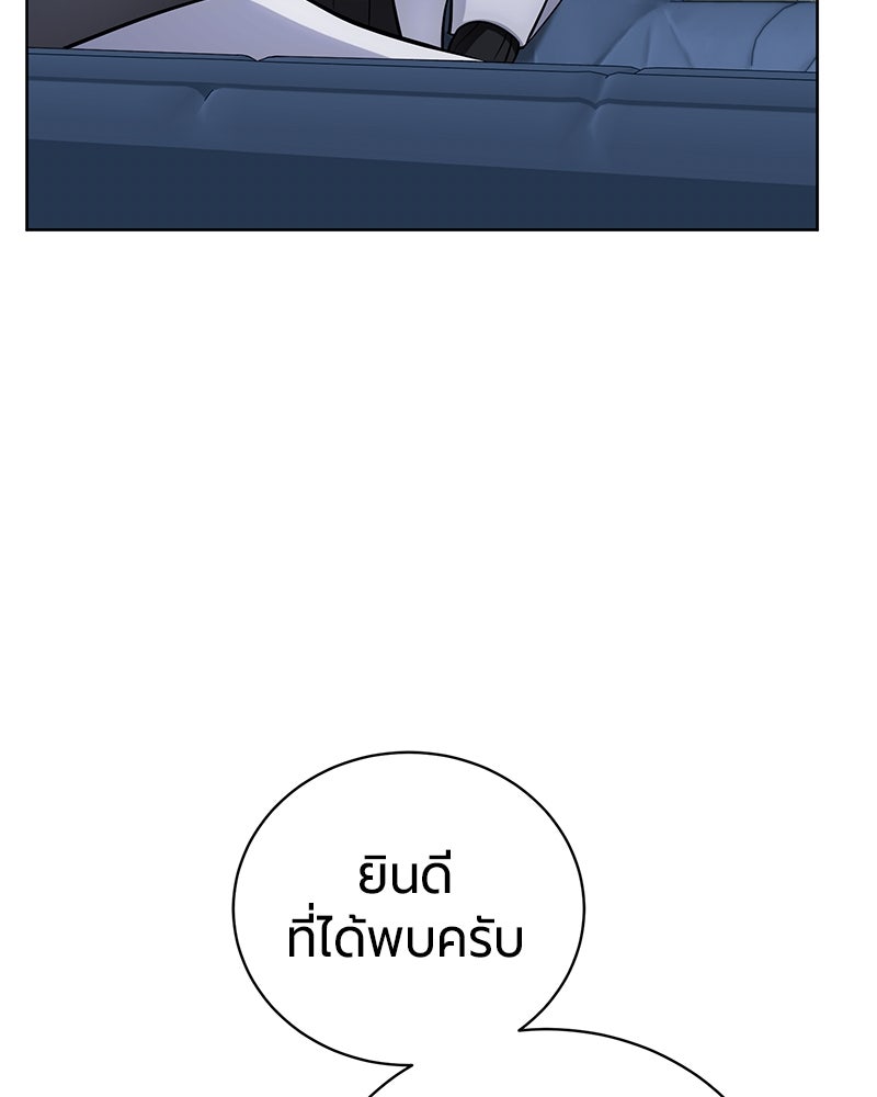 จอมเวทนอกรีตแห่งหอคอยขาว - หน้า 39