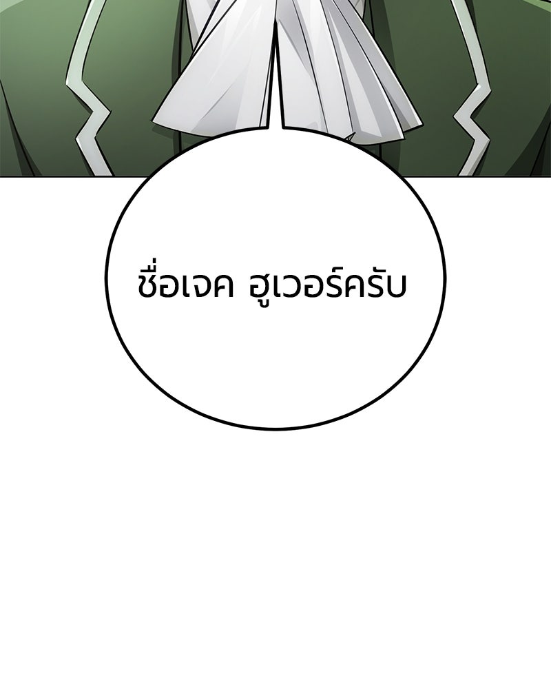 จอมเวทนอกรีตแห่งหอคอยขาว - หน้า 44