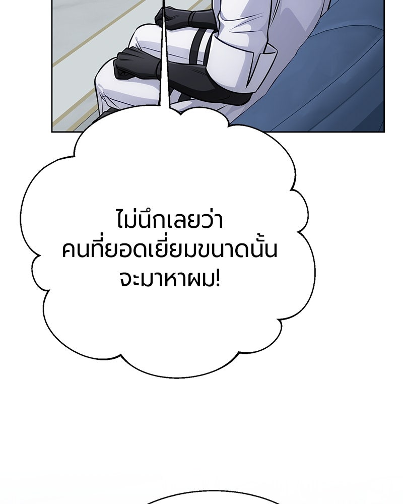 จอมเวทนอกรีตแห่งหอคอยขาว - หน้า 54