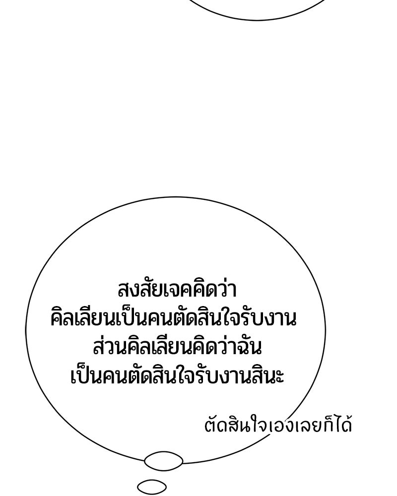 จอมเวทนอกรีตแห่งหอคอยขาว - หน้า 57
