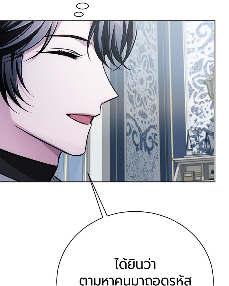 จอมเวทนอกรีตแห่งหอคอยขาว - หน้า 58