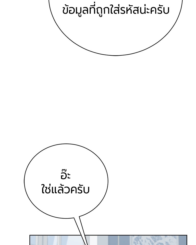 จอมเวทนอกรีตแห่งหอคอยขาว - หน้า 59