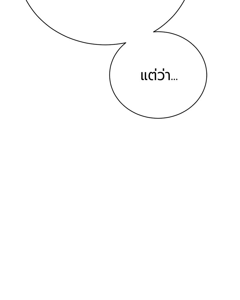 จอมเวทนอกรีตแห่งหอคอยขาว - หน้า 68