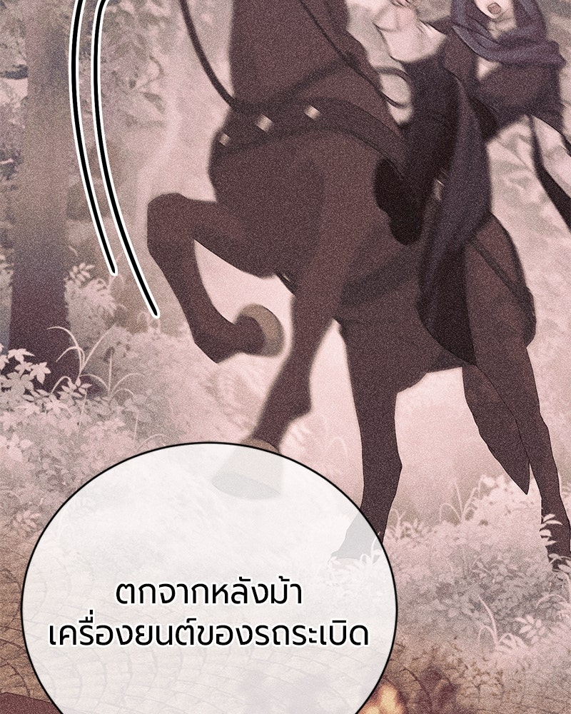 จอมเวทนอกรีตแห่งหอคอยขาว - หน้า 70