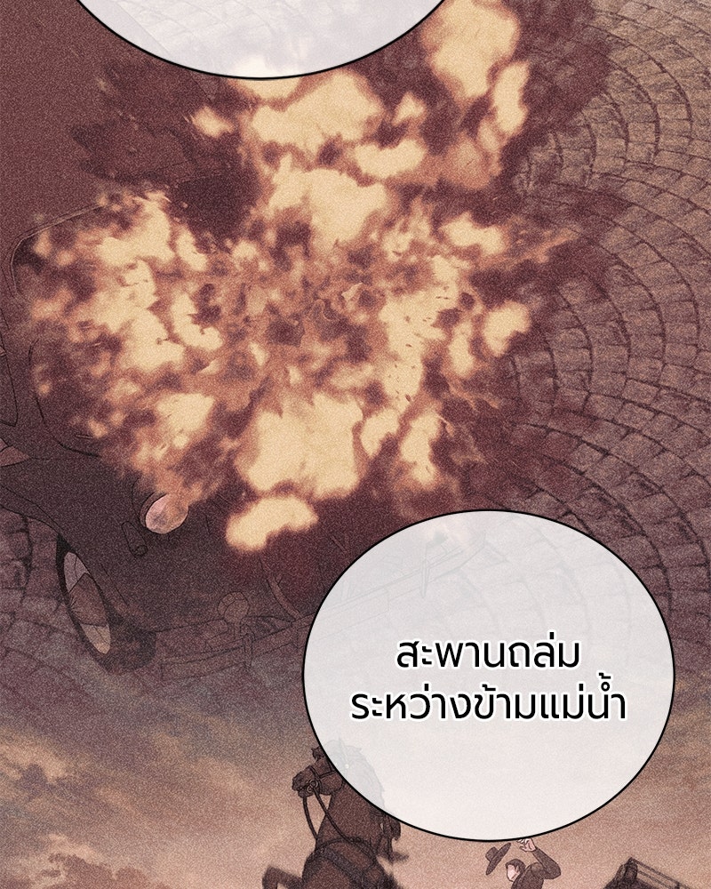 จอมเวทนอกรีตแห่งหอคอยขาว - หน้า 71