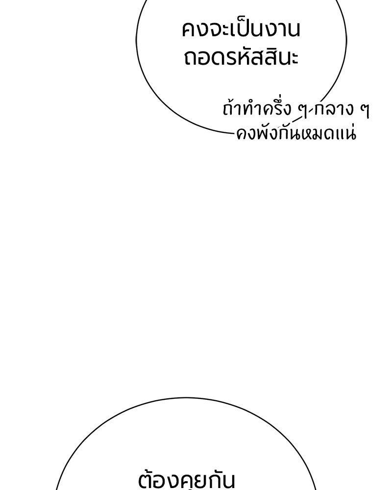 จอมเวทนอกรีตแห่งหอคอยขาว - หน้า 8