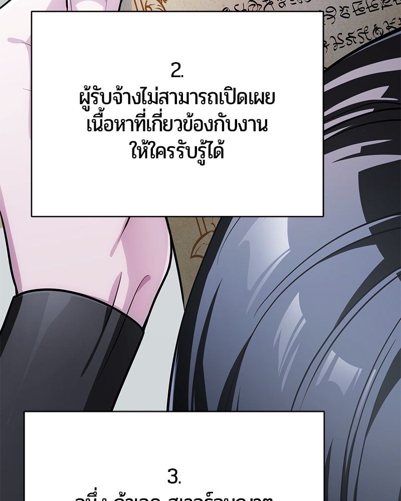 จอมเวทนอกรีตแห่งหอคอยขาว - หน้า 87