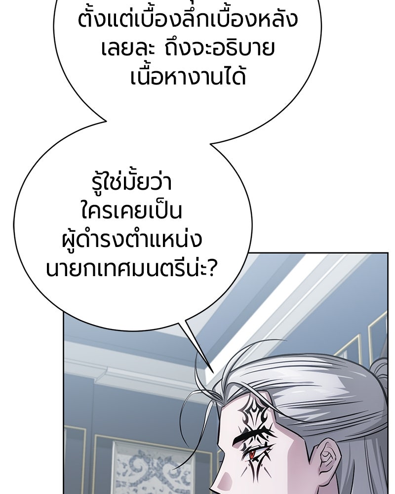 จอมเวทนอกรีตแห่งหอคอยขาว - หน้า 9