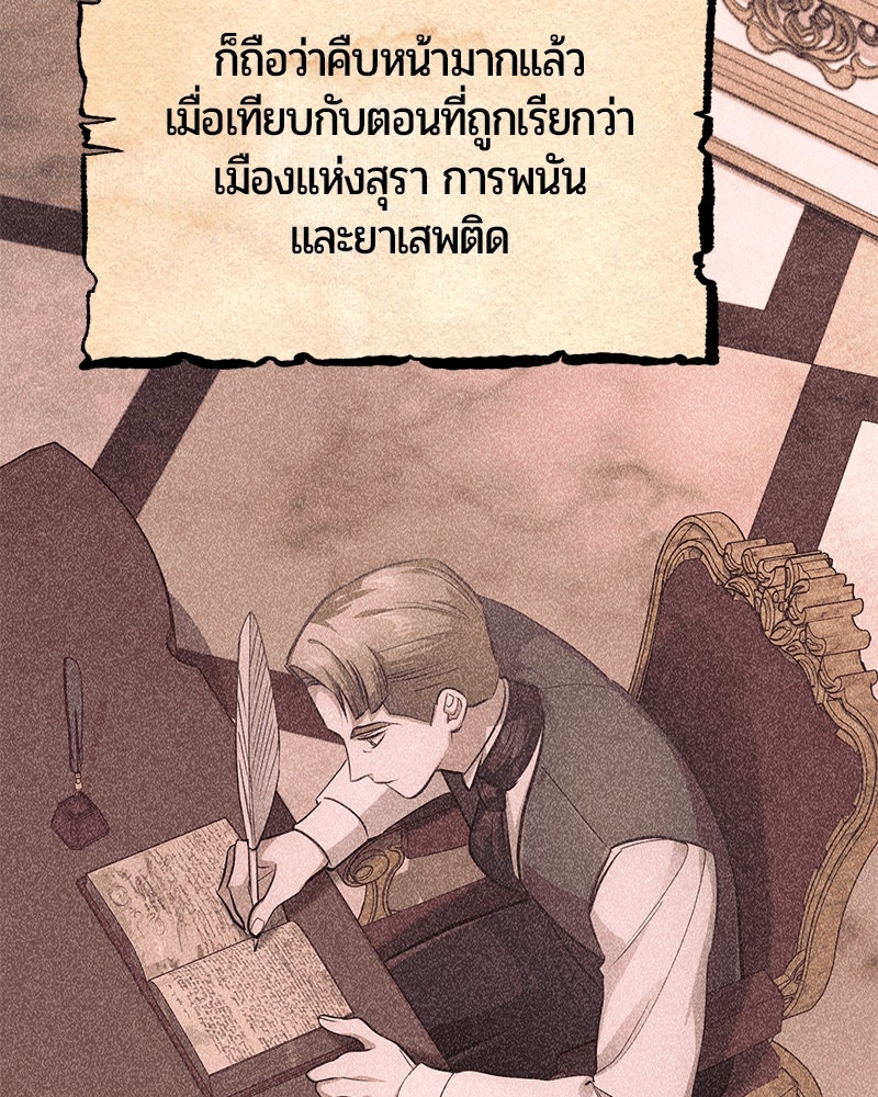 จอมเวทนอกรีตแห่งหอคอยขาว - หน้า 10