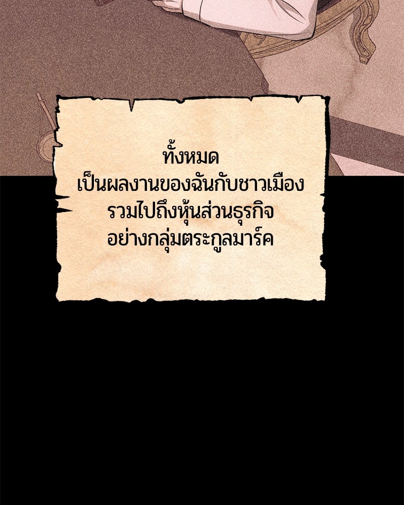 จอมเวทนอกรีตแห่งหอคอยขาว - หน้า 11