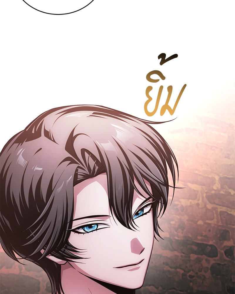 จอมเวทนอกรีตแห่งหอคอยขาว - หน้า 110