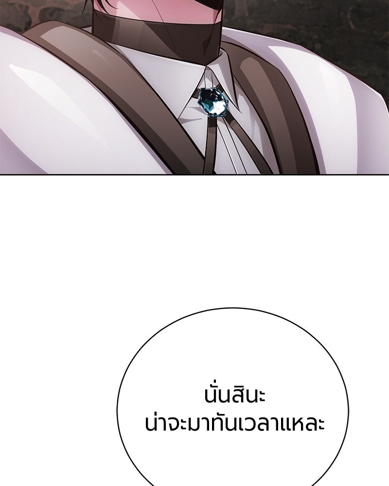 จอมเวทนอกรีตแห่งหอคอยขาว - หน้า 111