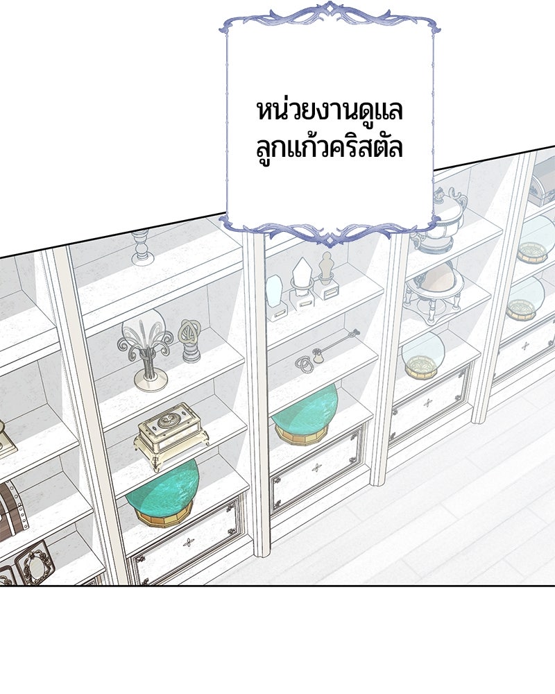 จอมเวทนอกรีตแห่งหอคอยขาว - หน้า 115