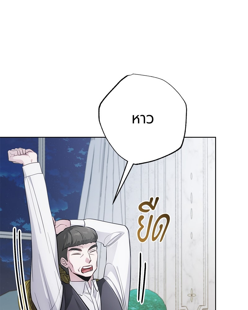 จอมเวทนอกรีตแห่งหอคอยขาว - หน้า 116