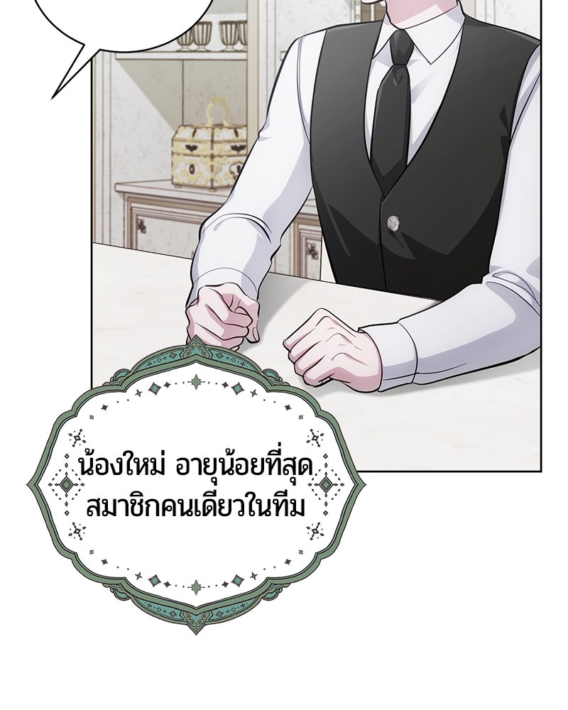 จอมเวทนอกรีตแห่งหอคอยขาว - หน้า 119