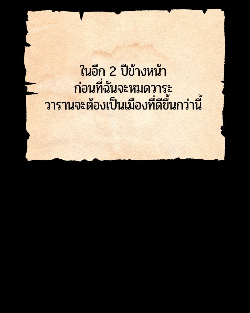จอมเวทนอกรีตแห่งหอคอยขาว - หน้า 12